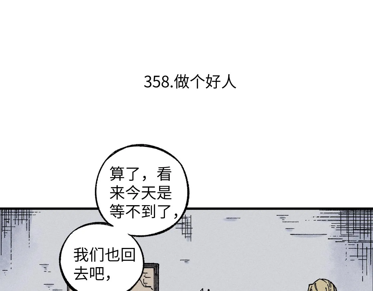 第120话 寻找灾灵大作战 第75页