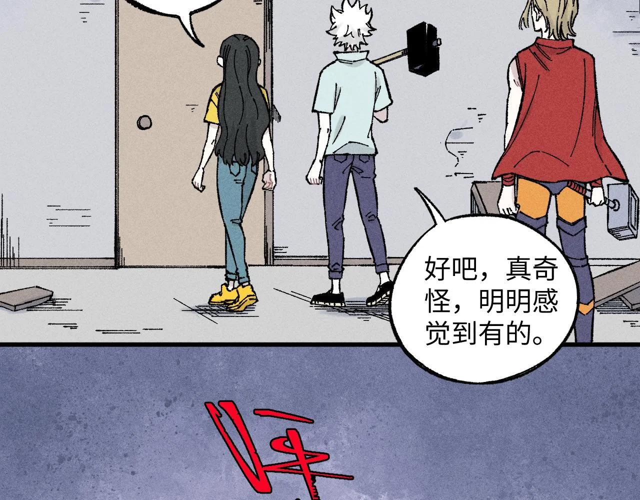 第120话 寻找灾灵大作战 第76页