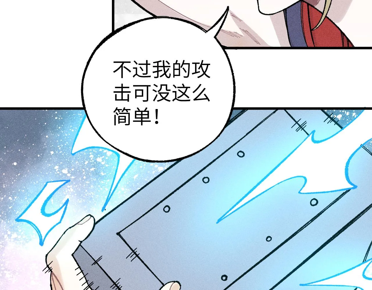 第120话 寻找灾灵大作战 第83页