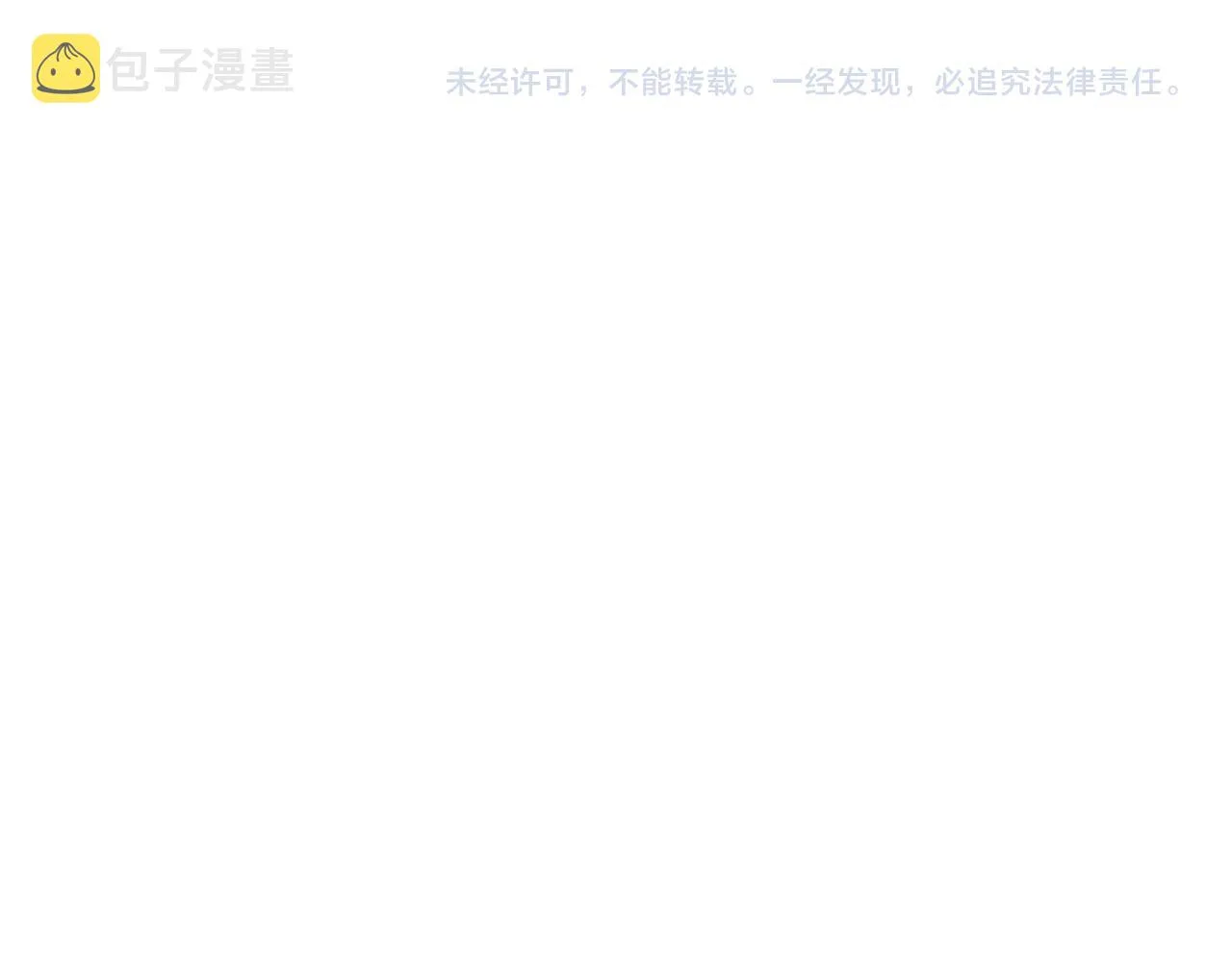 第120话 寻找灾灵大作战 第89页