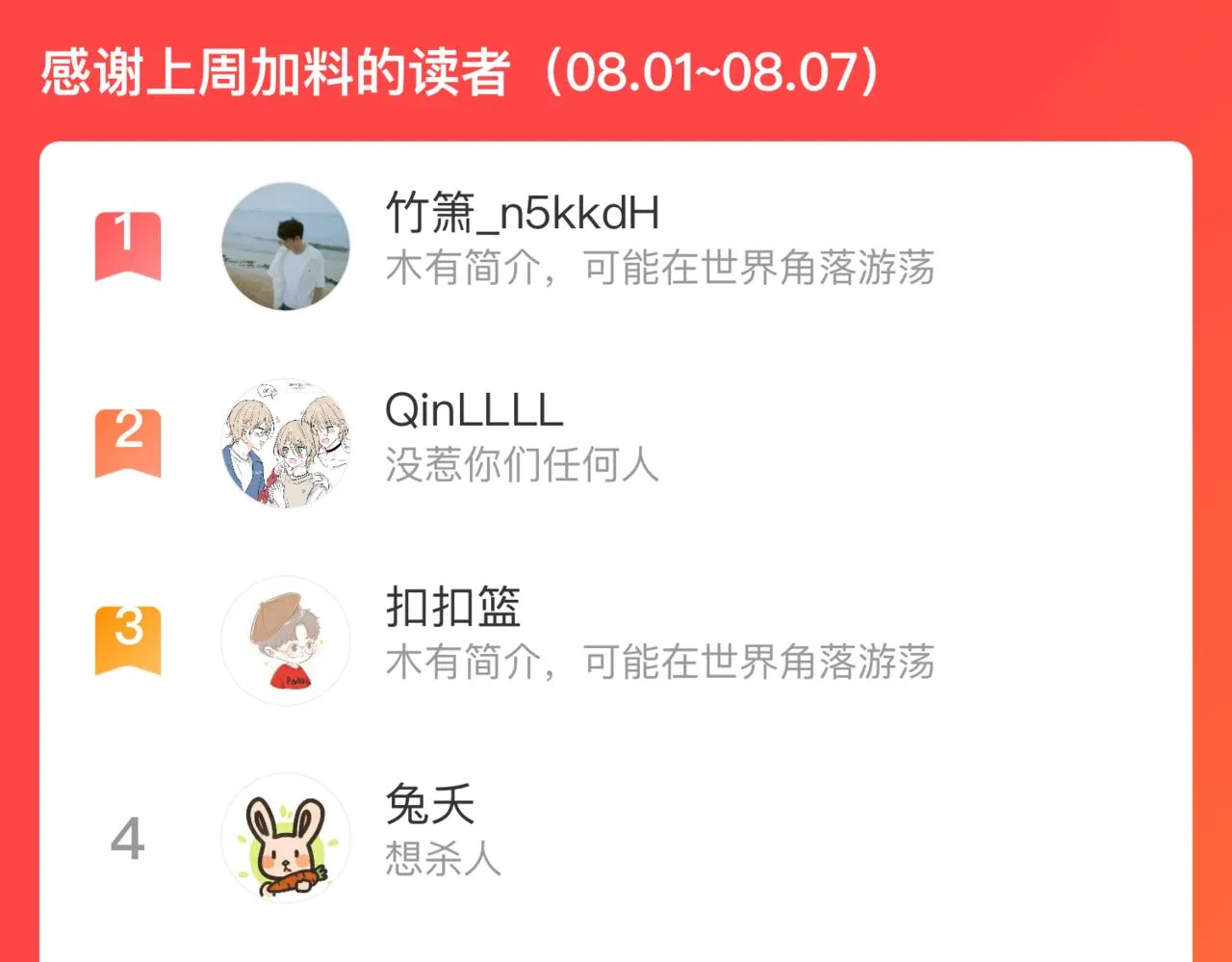 第120话 寻找灾灵大作战 第91页