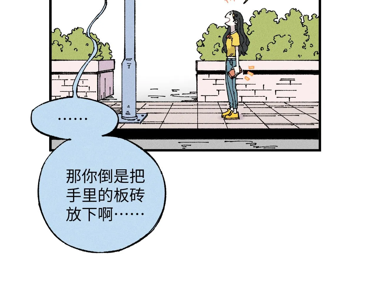 第119话 回归日常 第60页