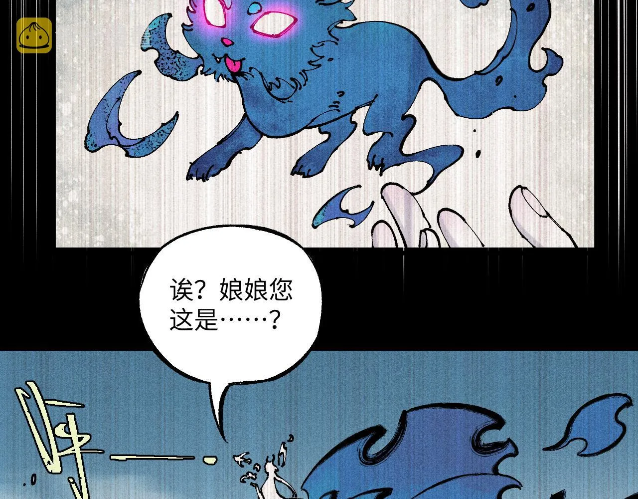 第118话 后果 第12页