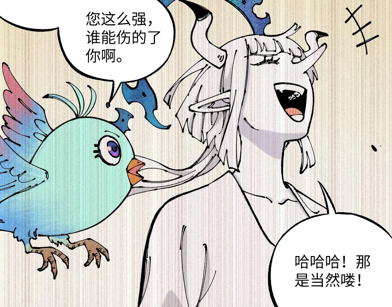 第118话 后果 第16页