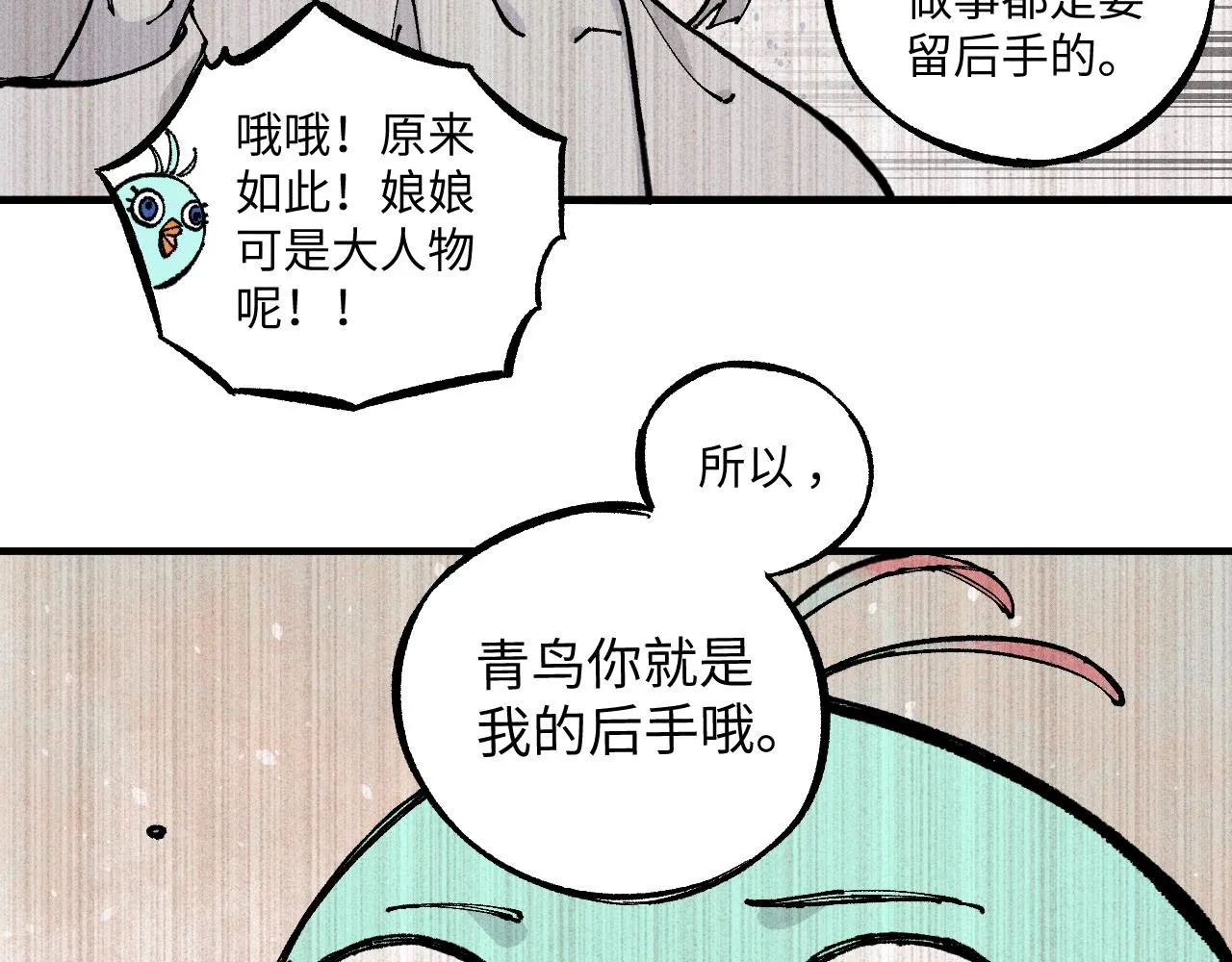 第118话 后果 第18页