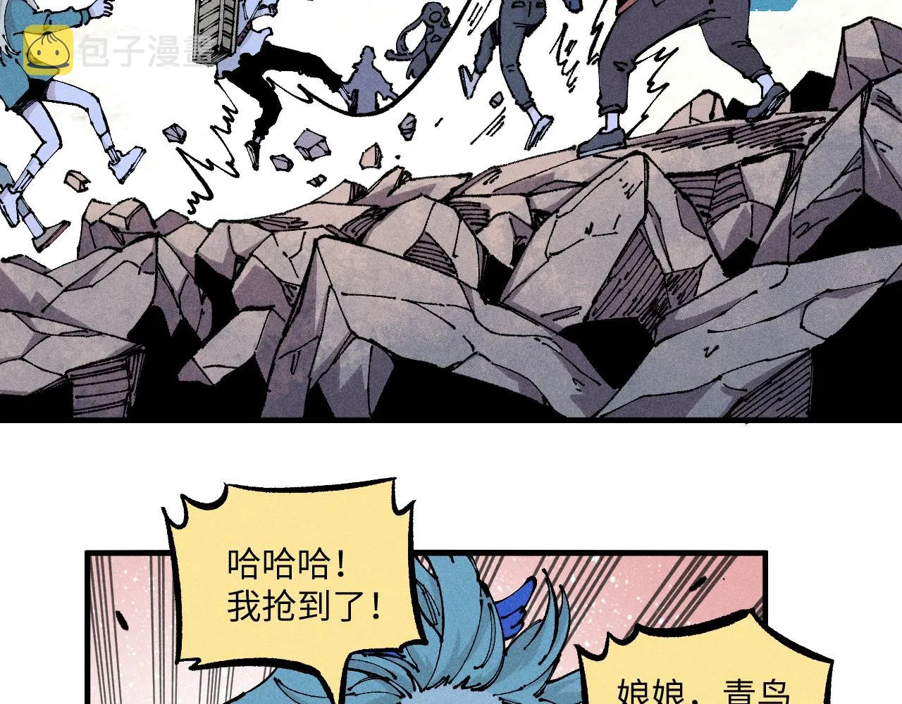 第118话 后果 第23页