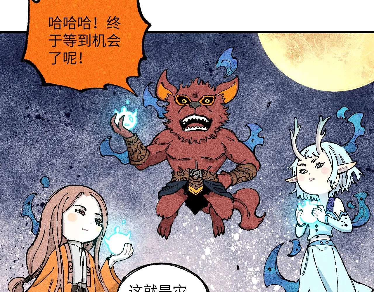 第118话 后果 第36页