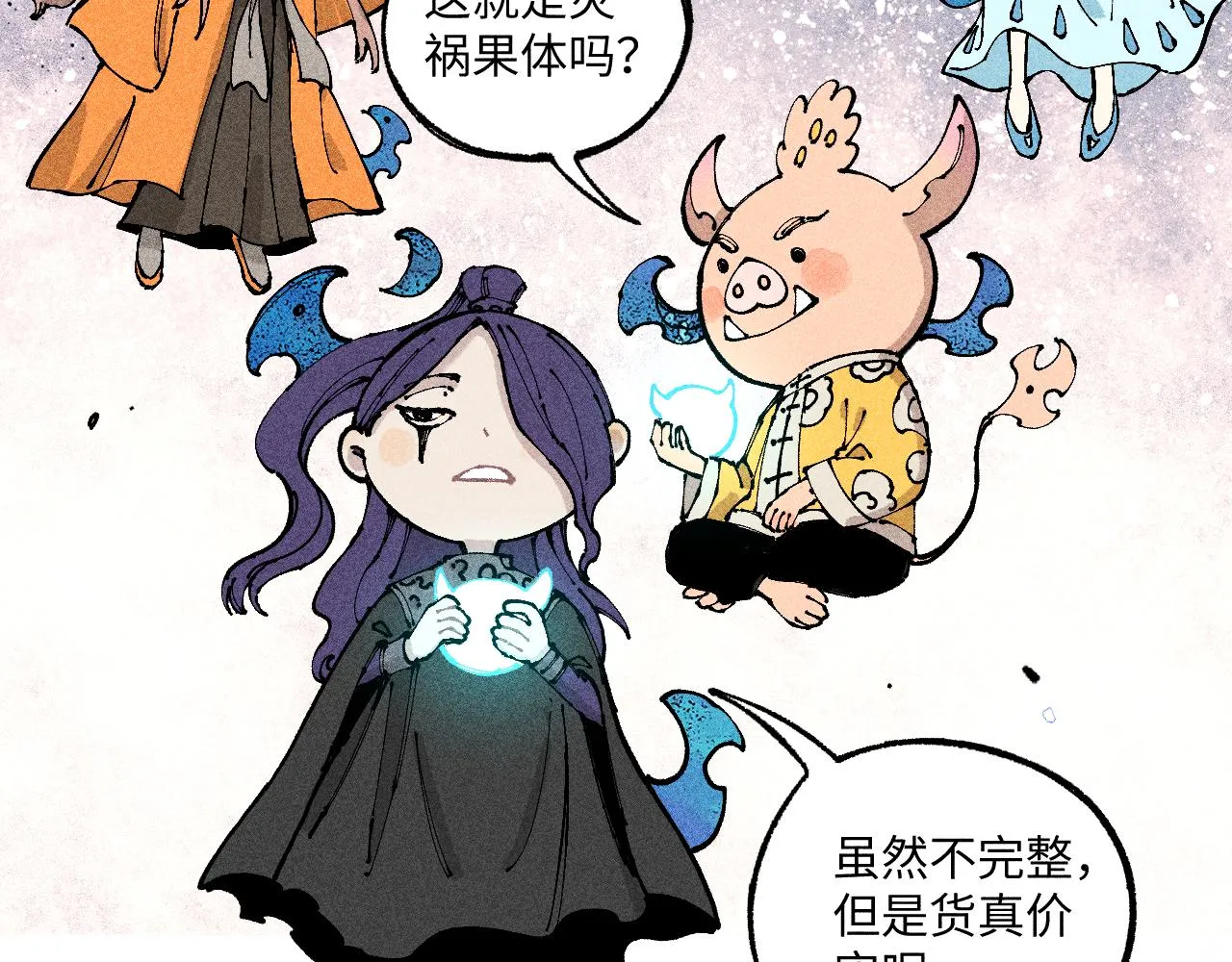 第118话 后果 第37页