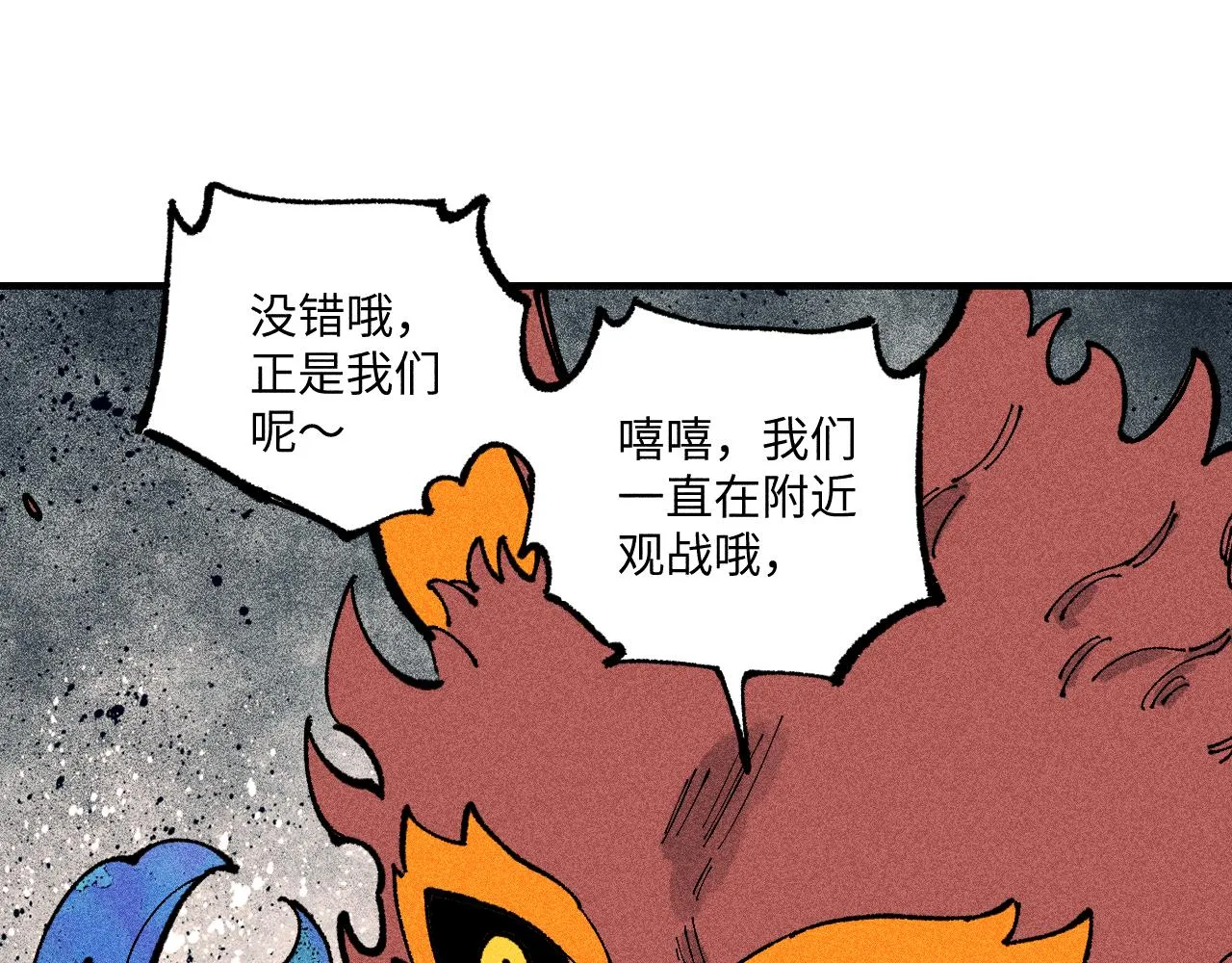 第118话 后果 第41页