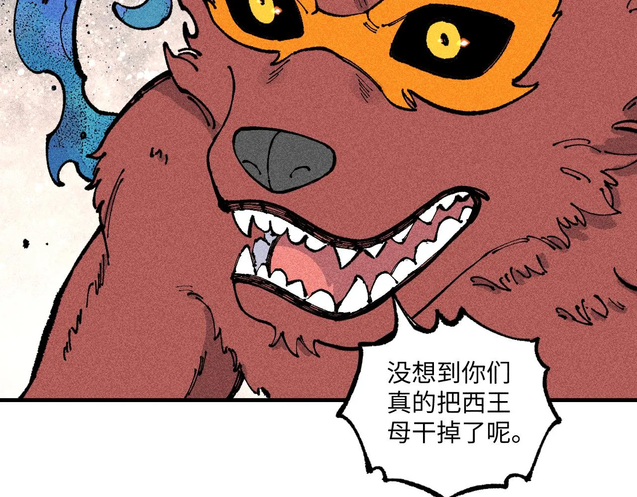 第118话 后果 第42页