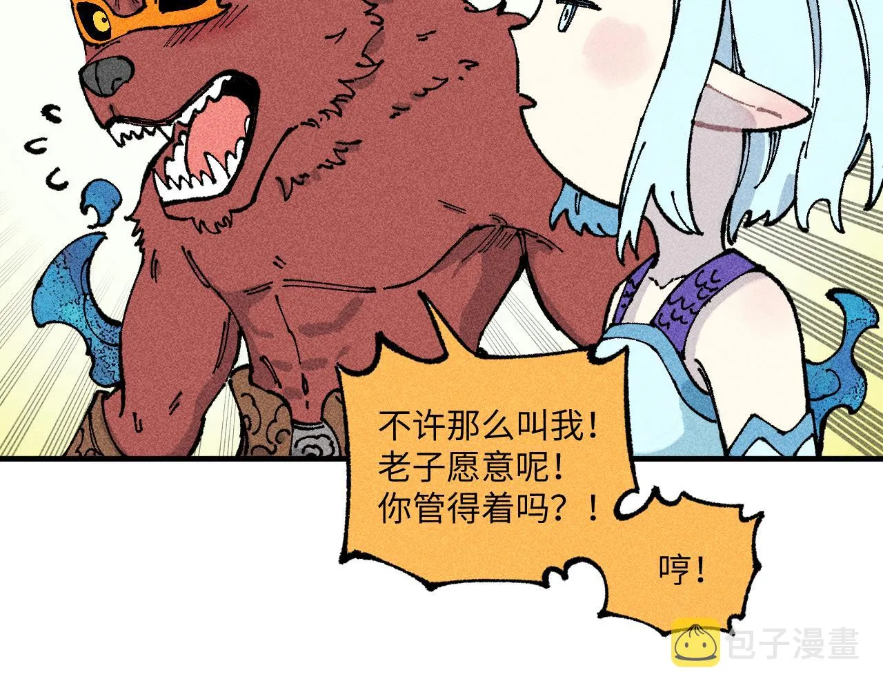 第118话 后果 第44页