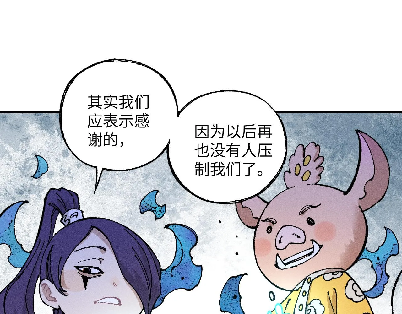 第118话 后果 第45页