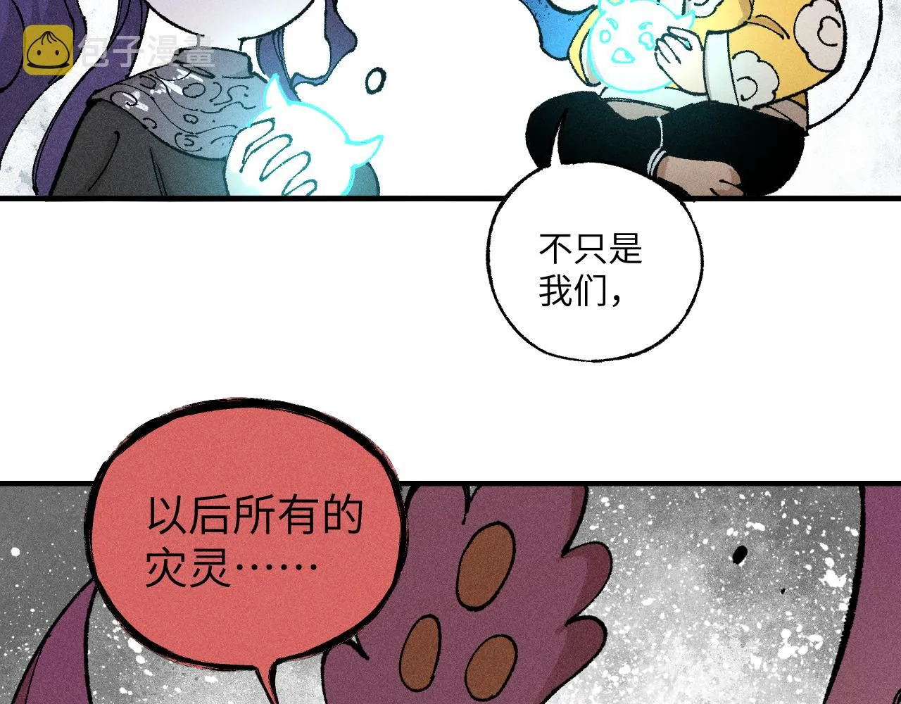 第118话 后果 第46页