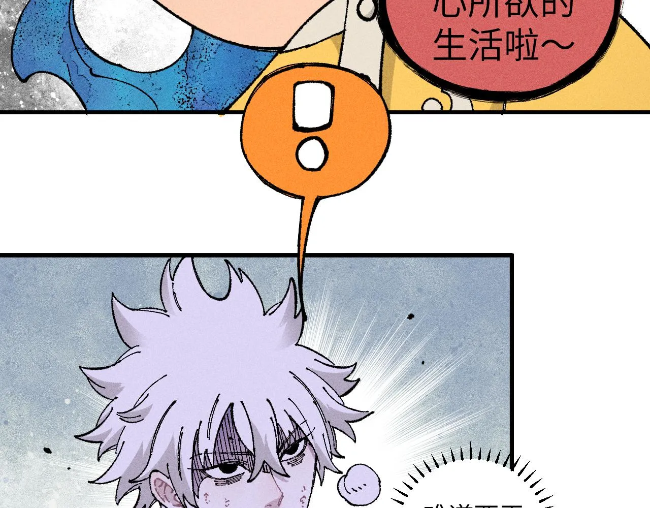 第118话 后果 第48页