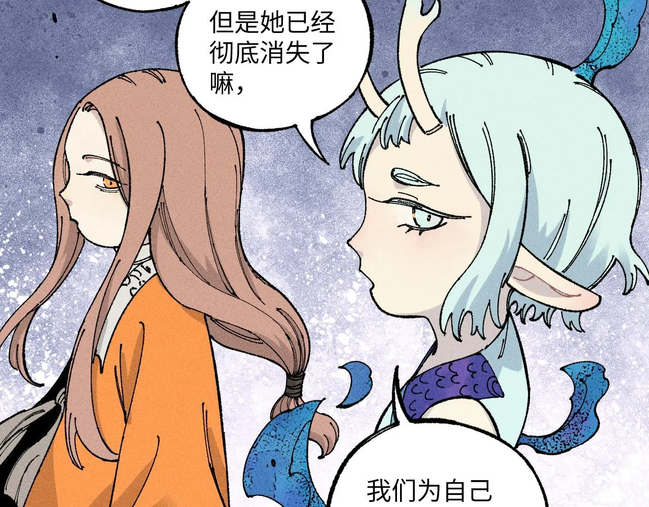 第118话 后果 第51页