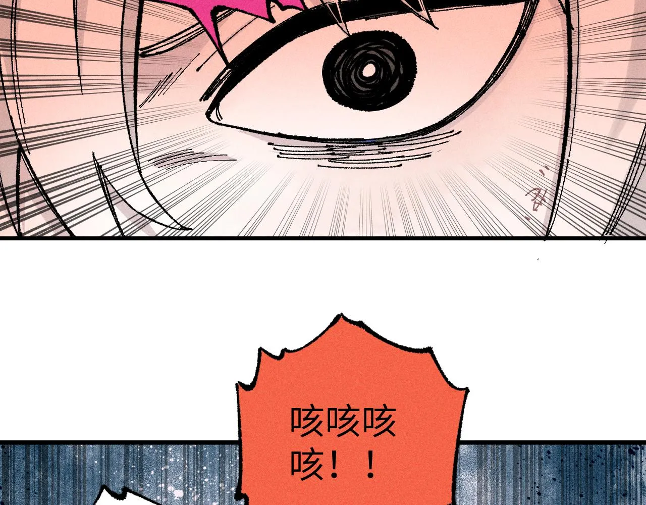 第118话 后果 第60页