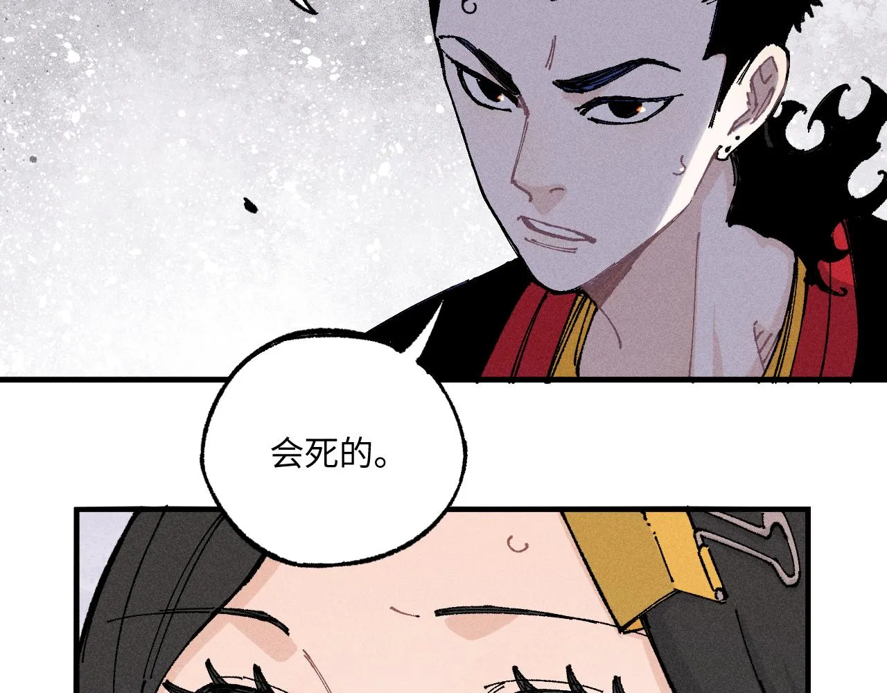 第118话 后果 第63页