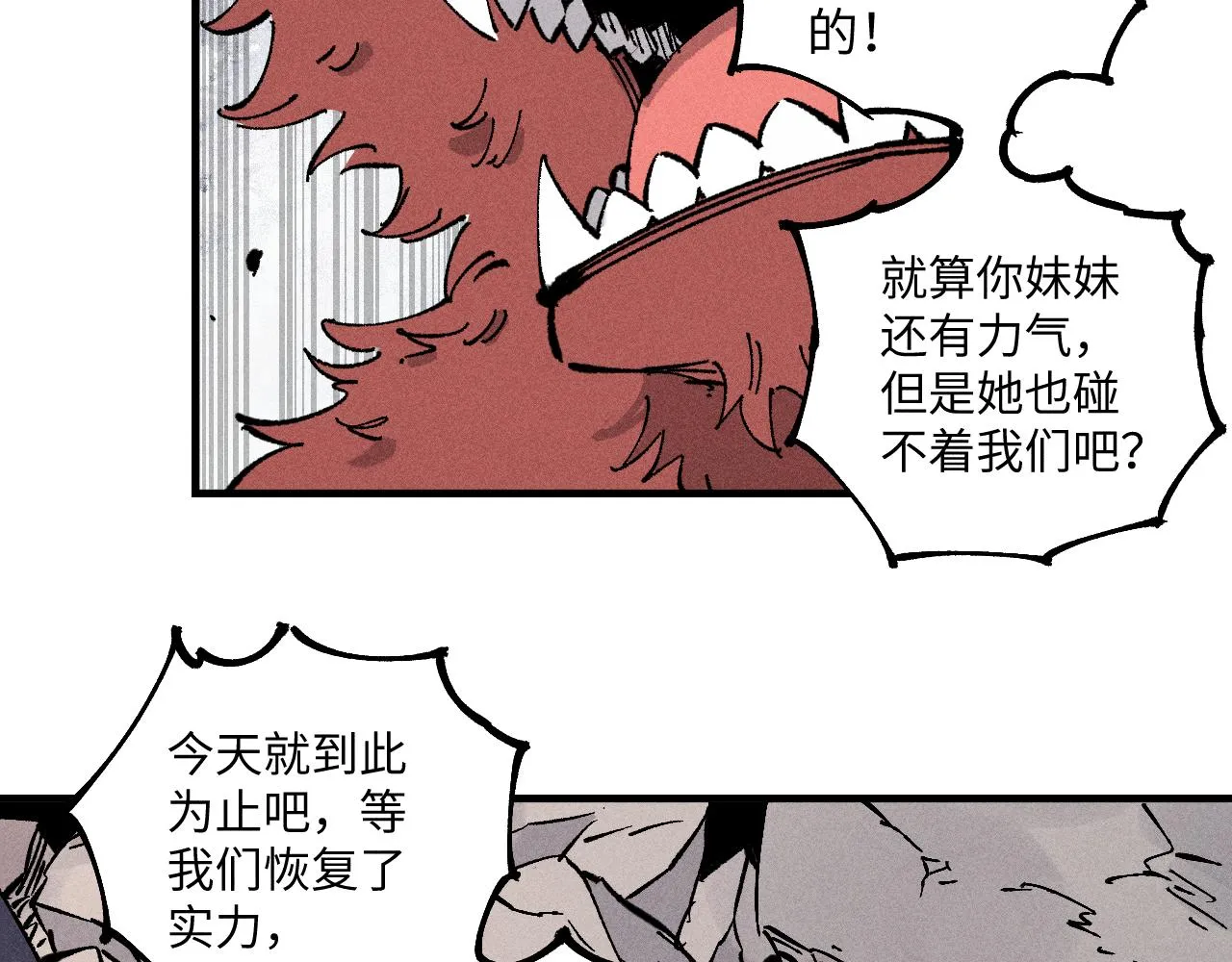 第118话 后果 第66页