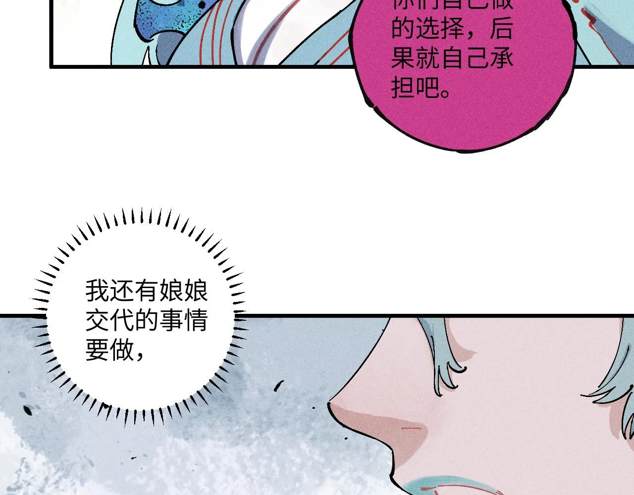 第118话 后果 第75页