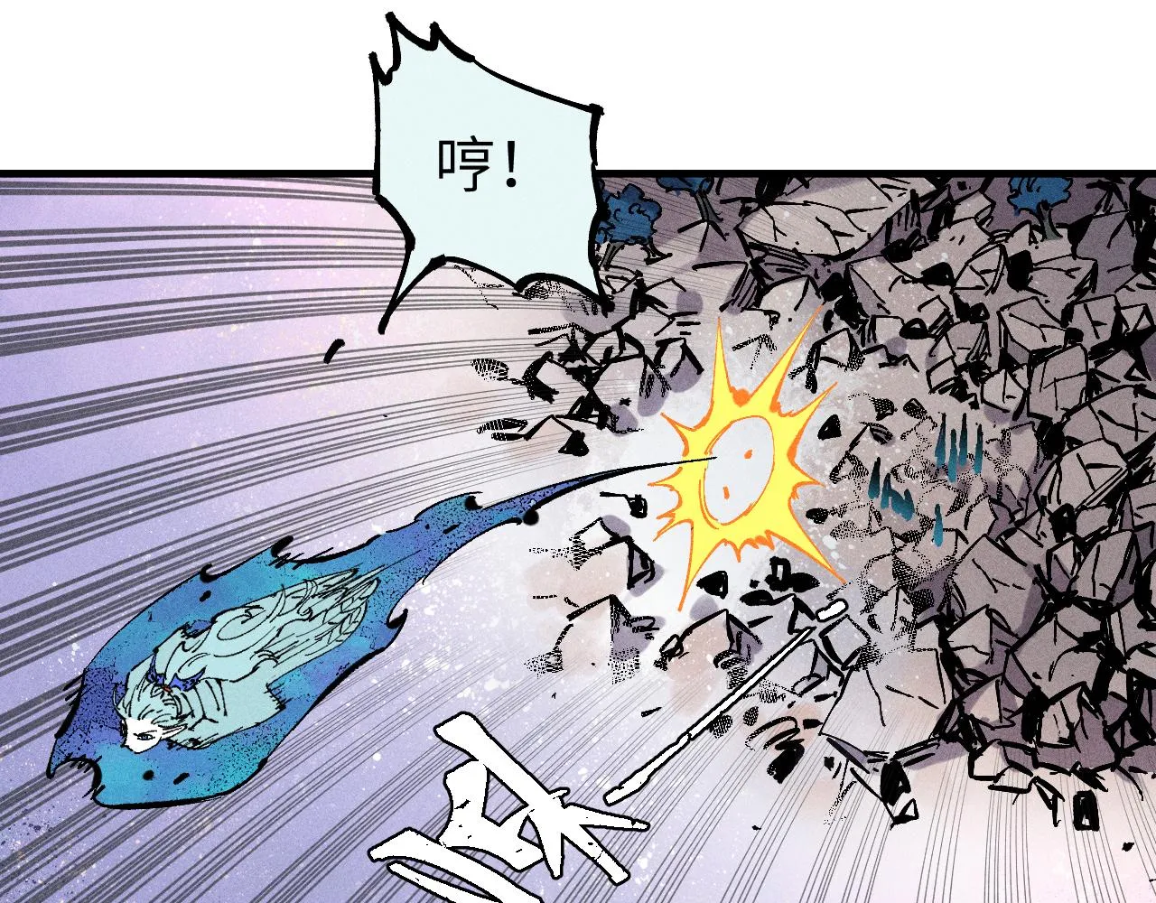 第118话 后果 第77页