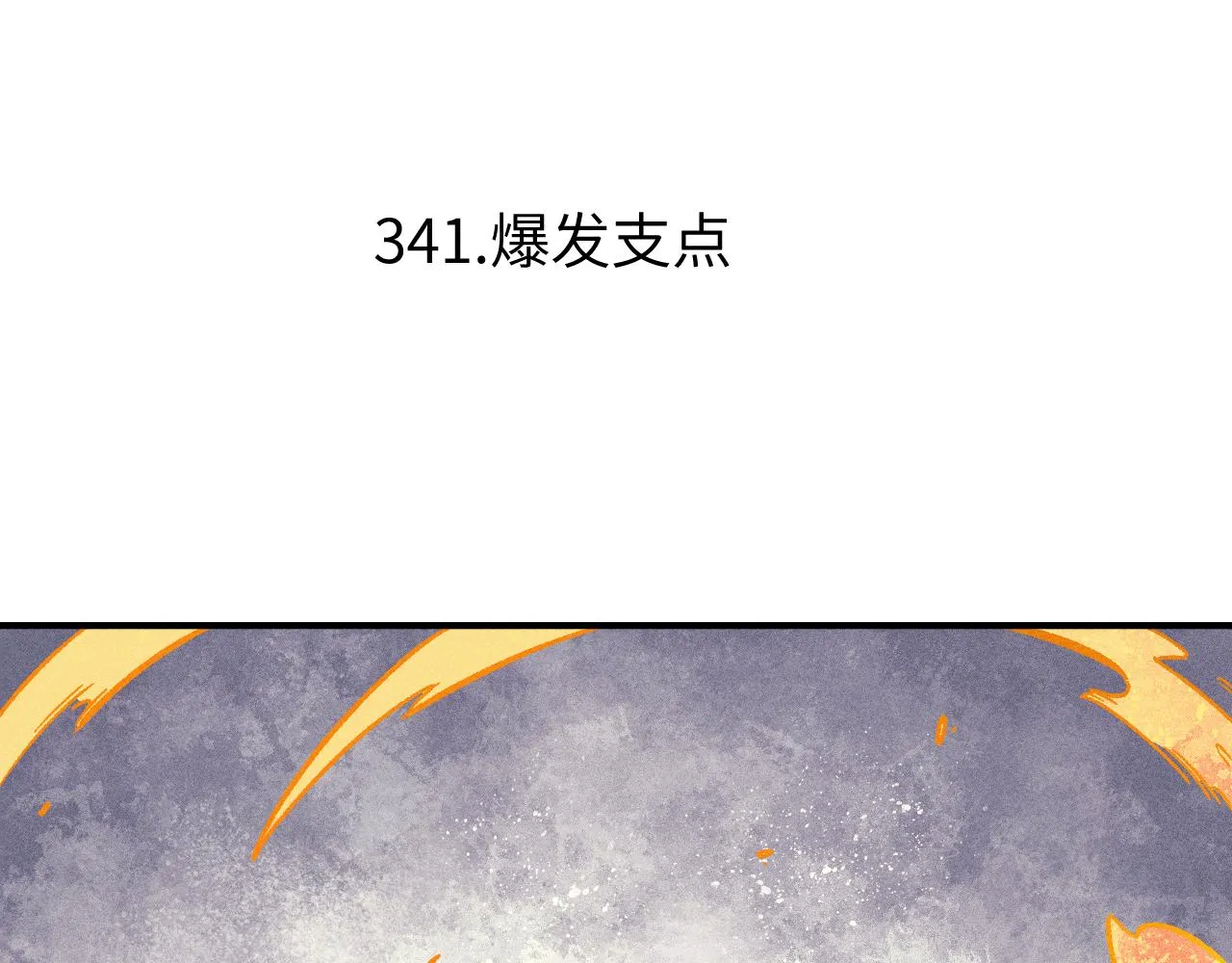 第117话 战后 第5页
