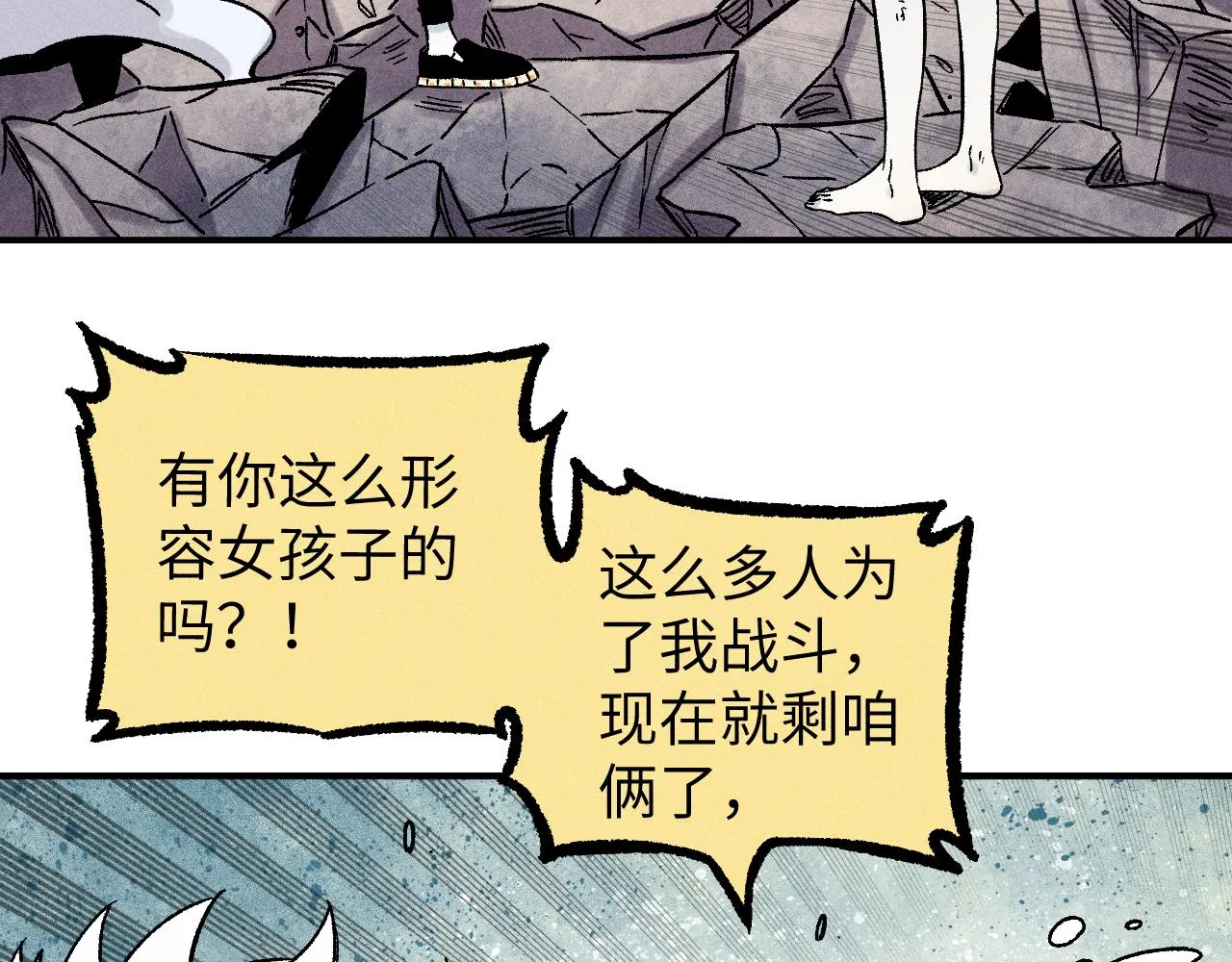 第117话 战后 第15页
