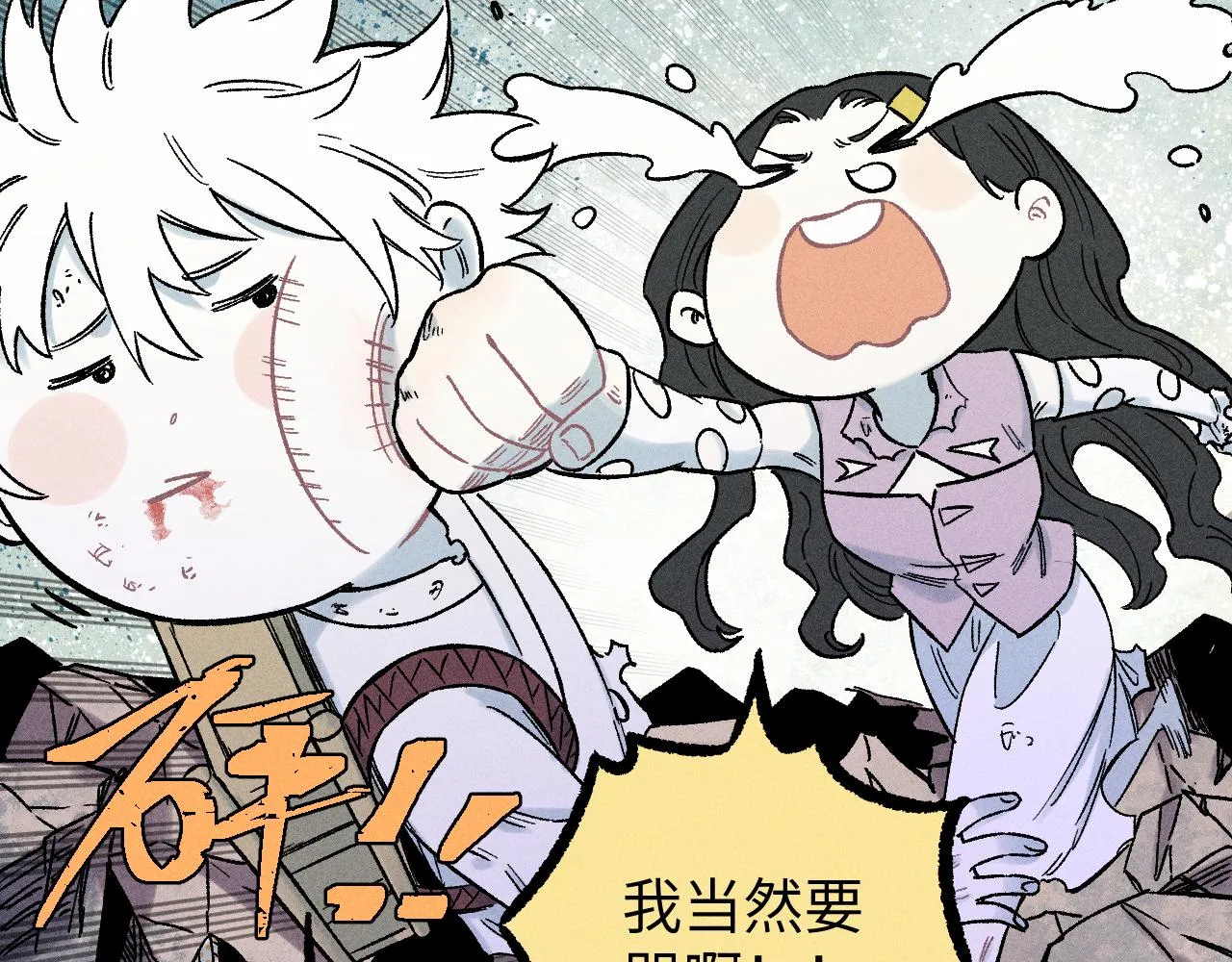 第117话 战后 第16页