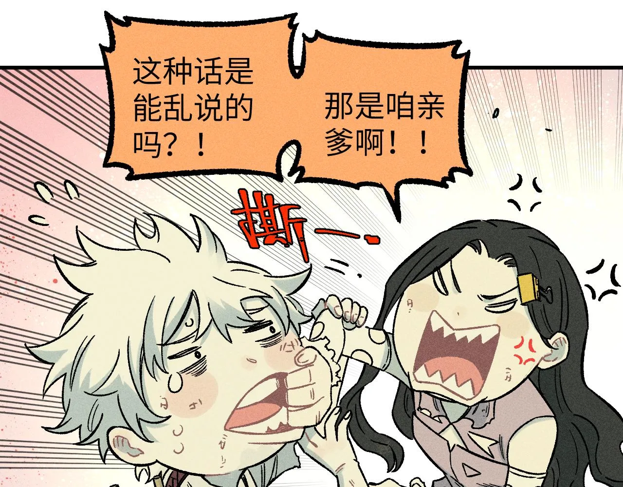 第117话 战后 第25页