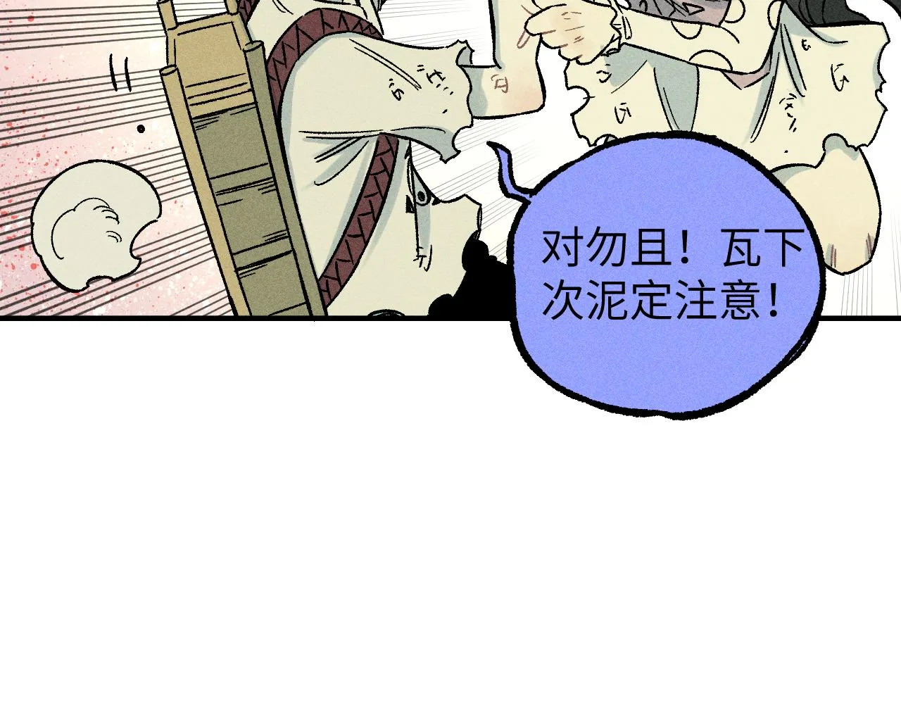 第117话 战后 第26页