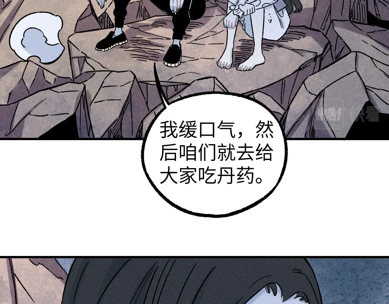 第117话 战后 第28页