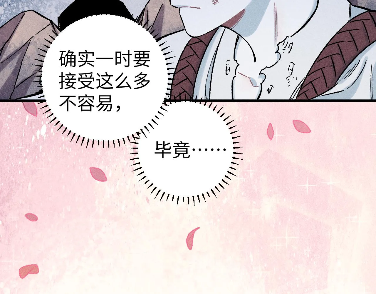 第117话 战后 第31页