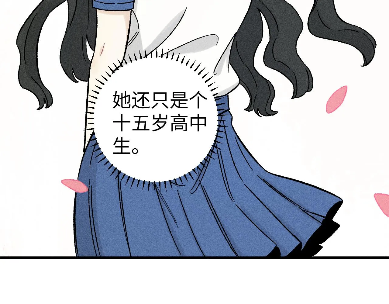 第117话 战后 第33页
