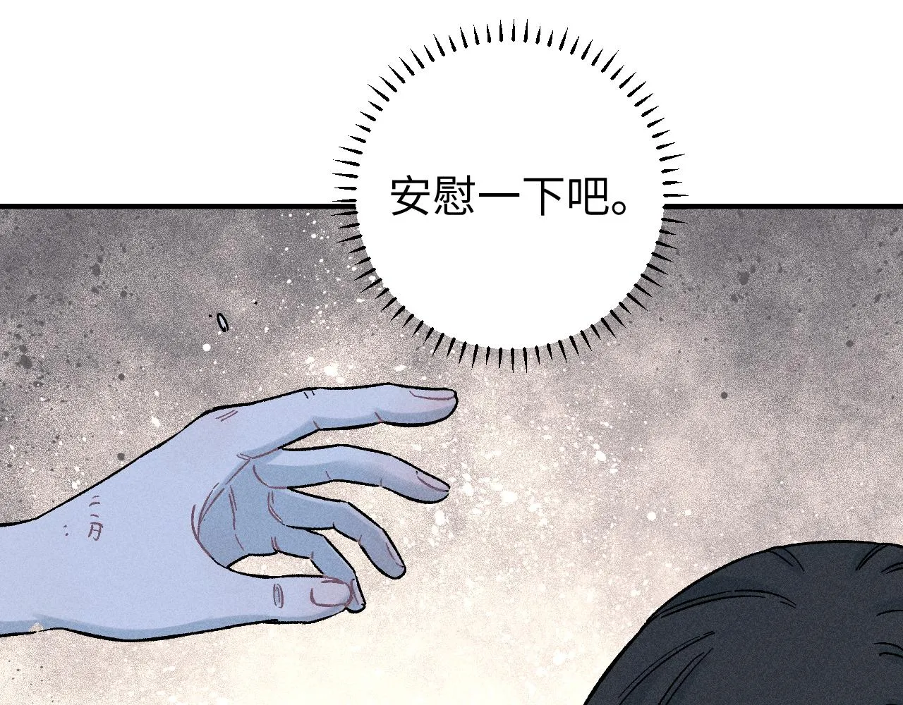 第117话 战后 第34页