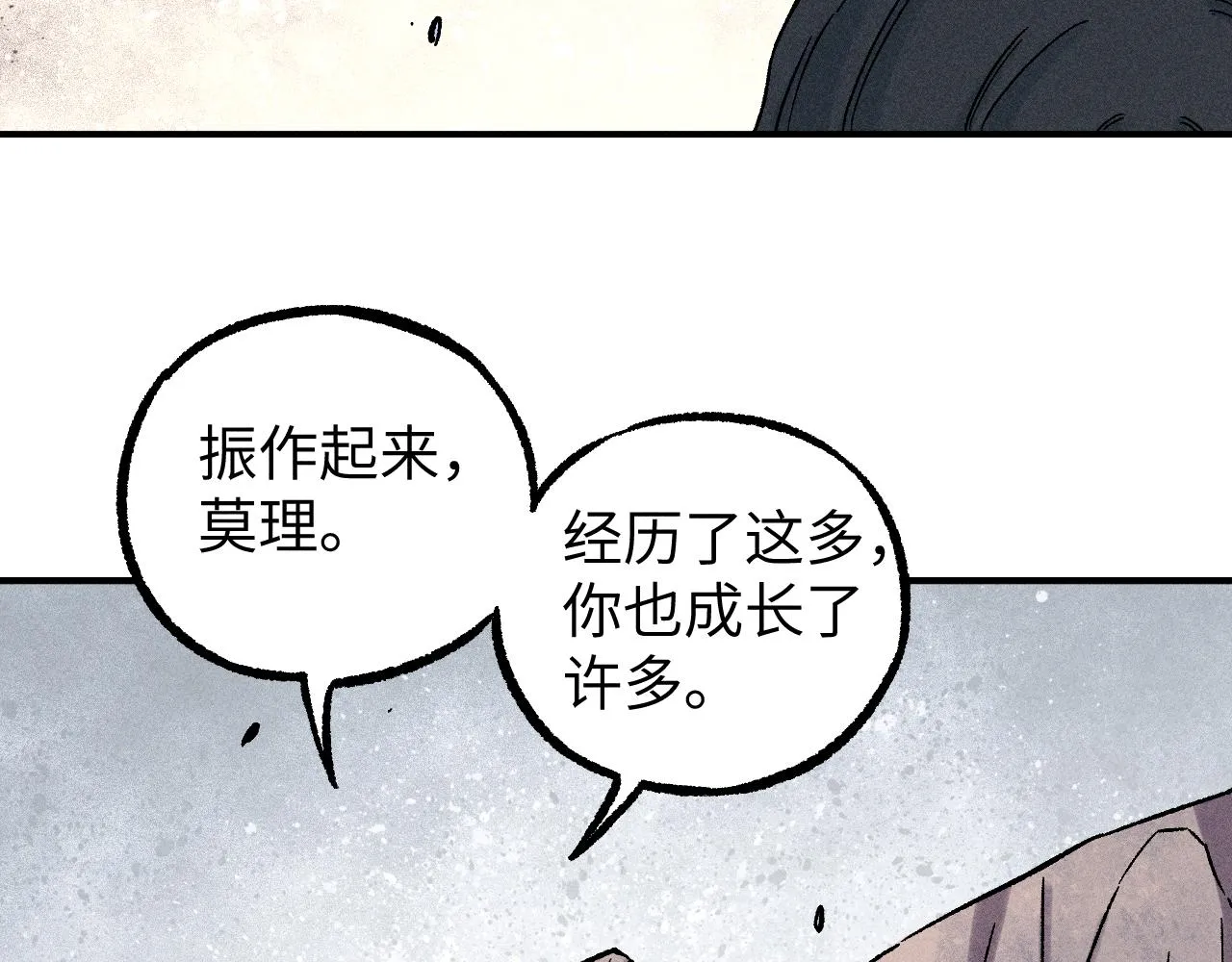 第117话 战后 第35页