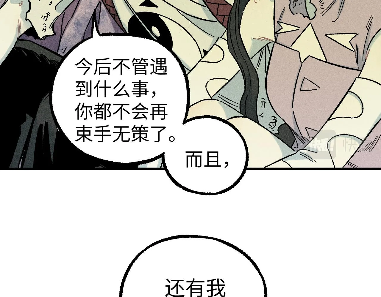 第117话 战后 第37页