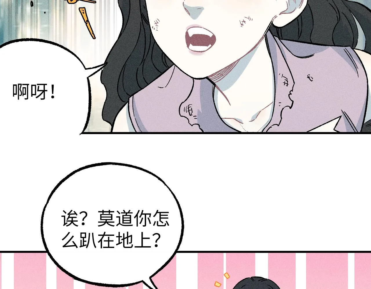 第117话 战后 第47页