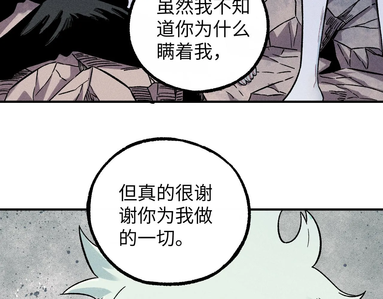 第117话 战后 第51页