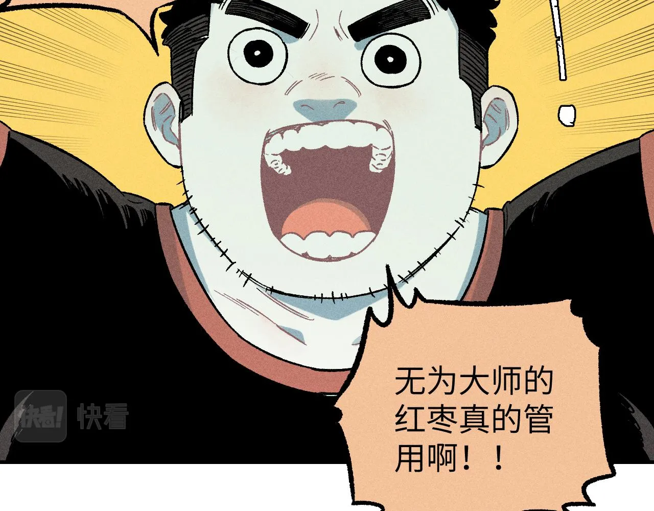 第117话 战后 第59页