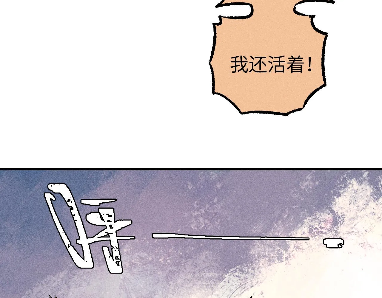 第117话 战后 第60页