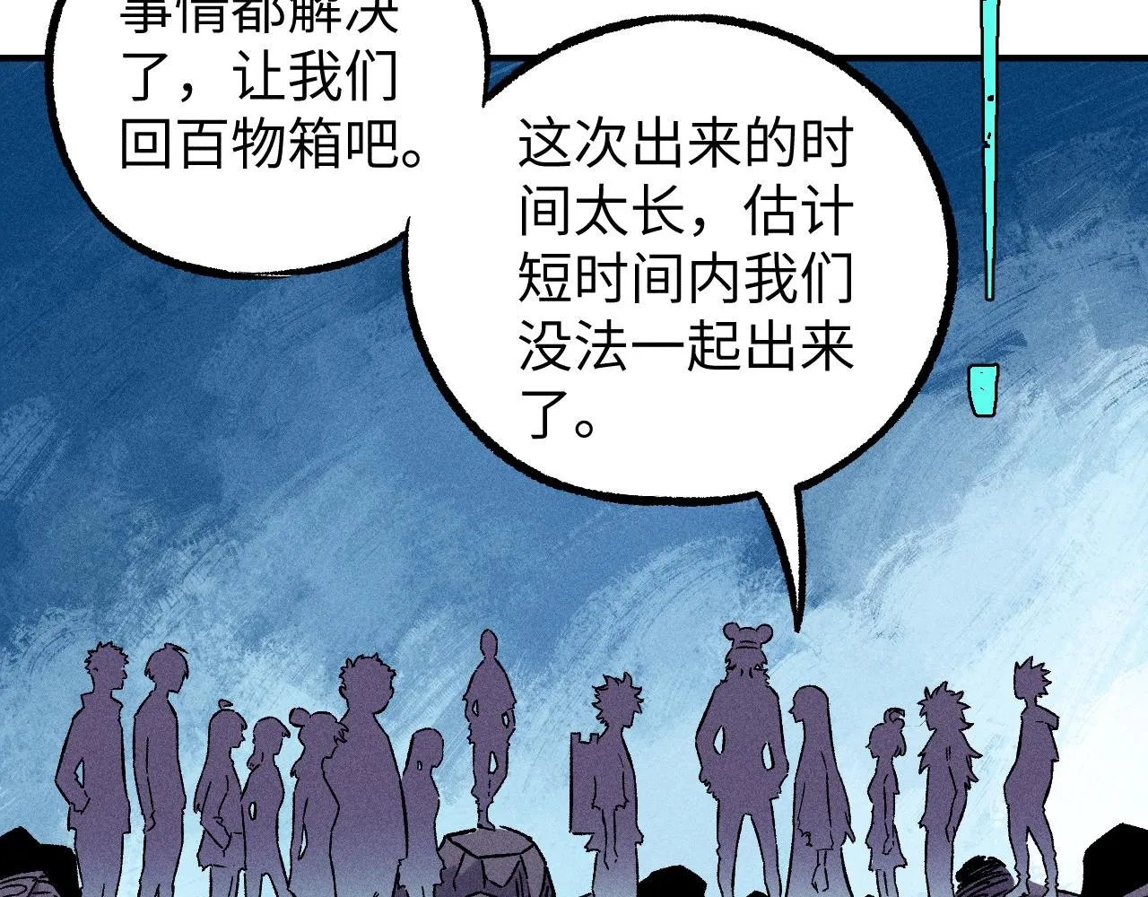 第117话 战后 第66页