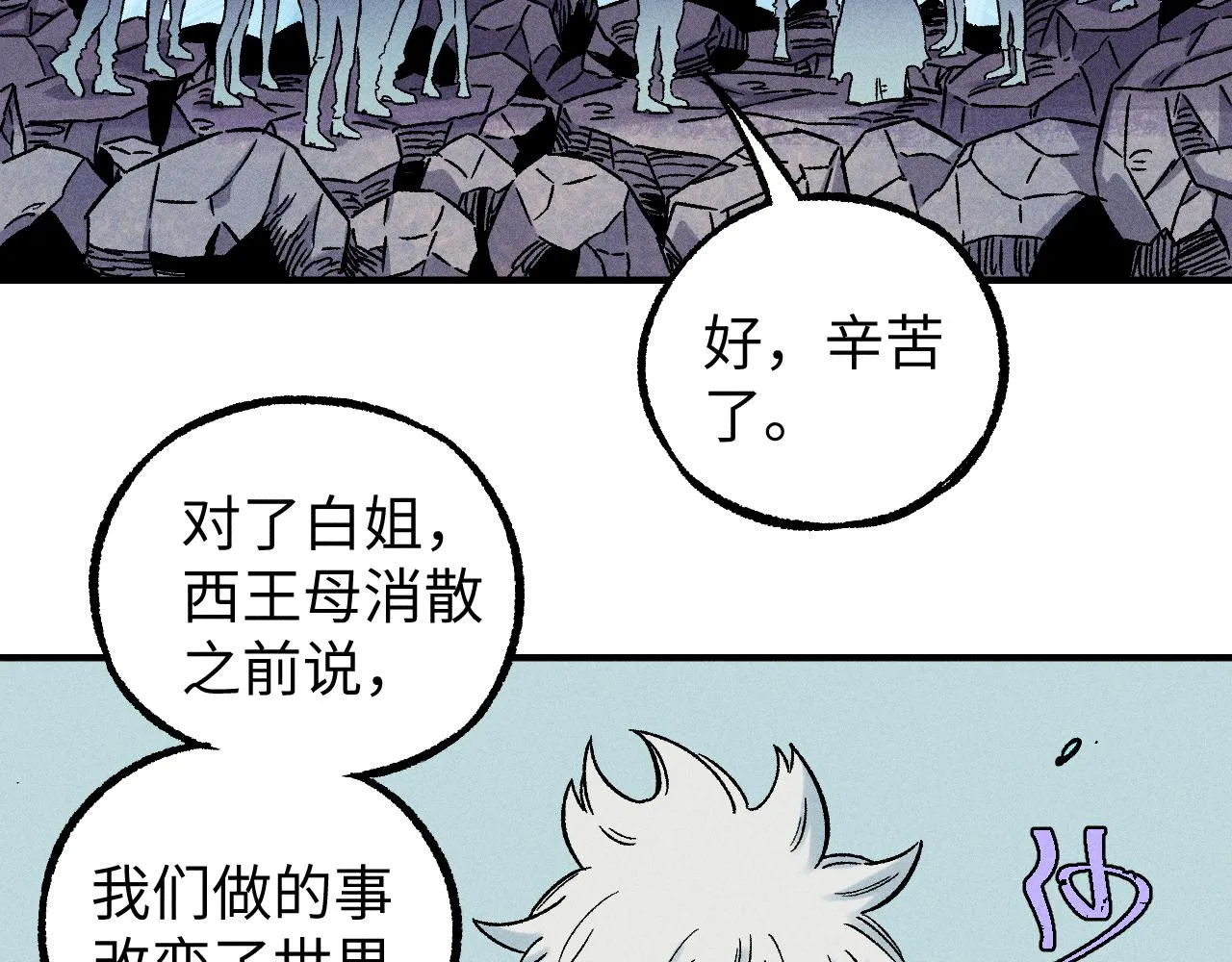 第117话 战后 第67页
