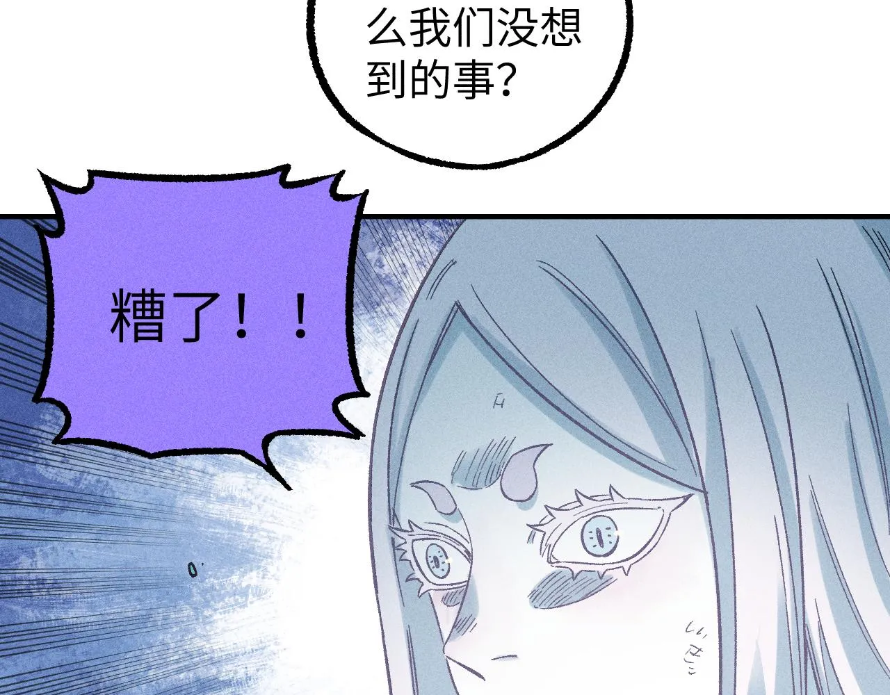 第117话 战后 第69页