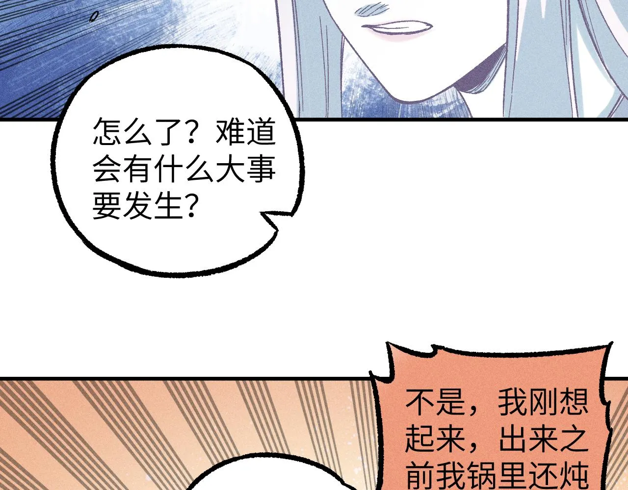 第117话 战后 第70页