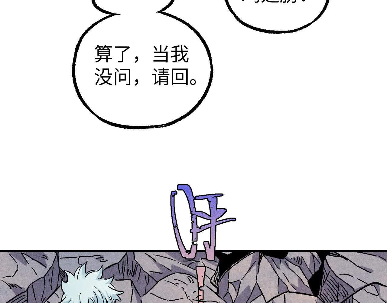 第117话 战后 第72页
