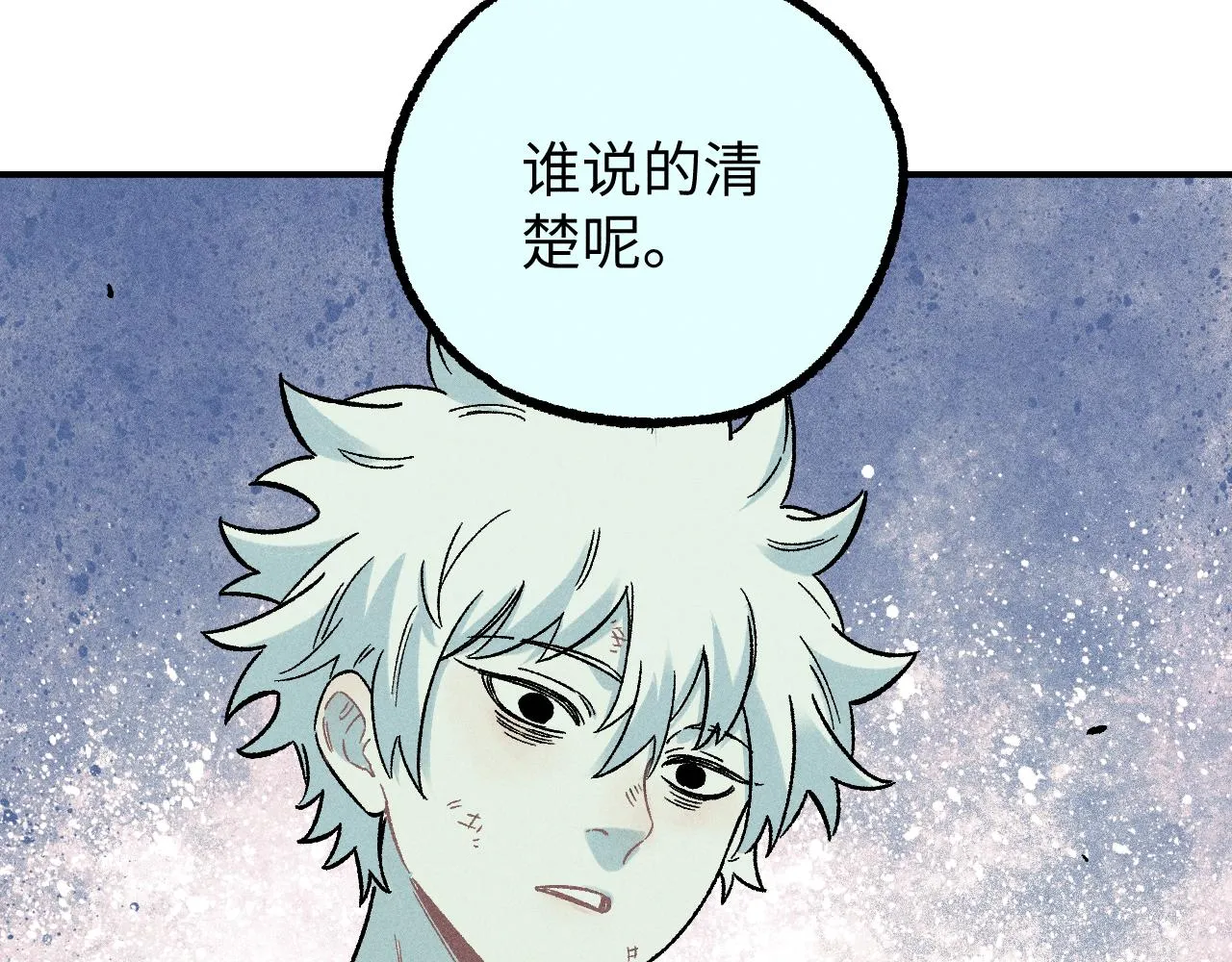 第117话 战后 第76页