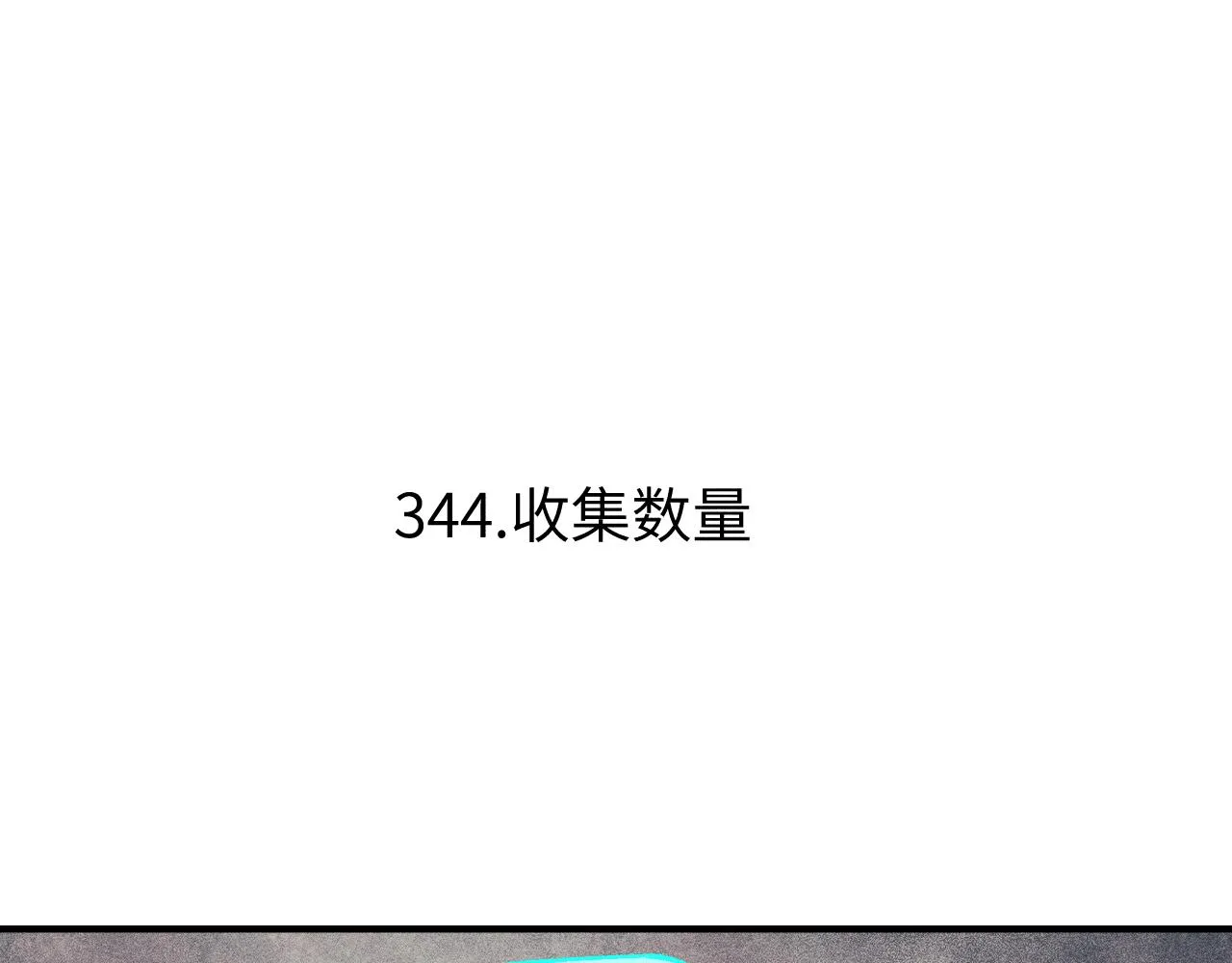 第117话 战后 第79页