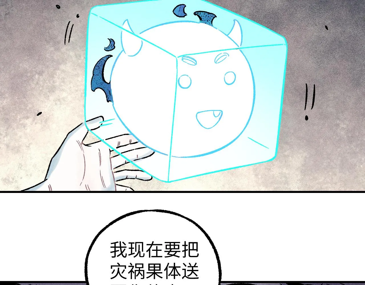第117话 战后 第80页