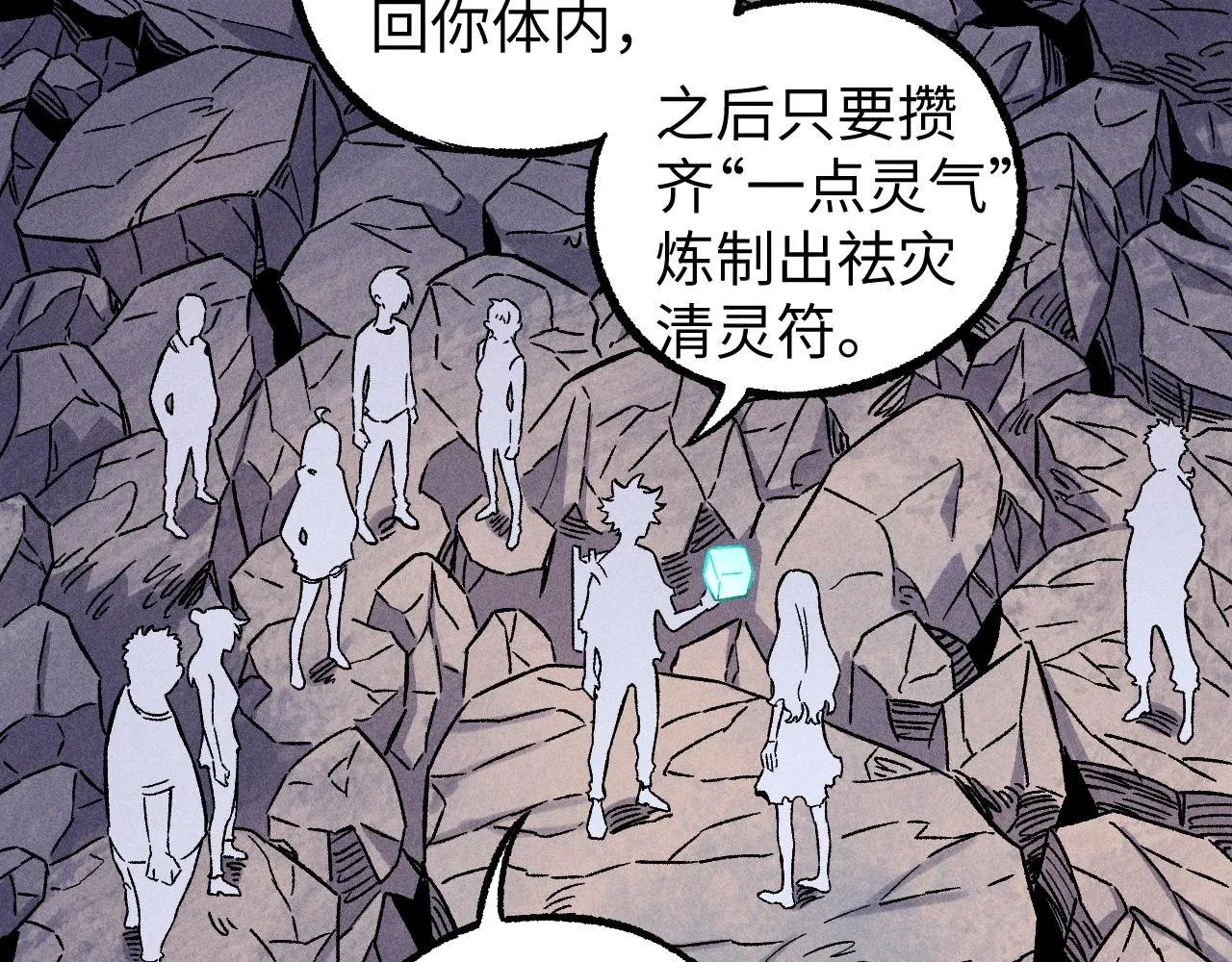 第117话 战后 第81页
