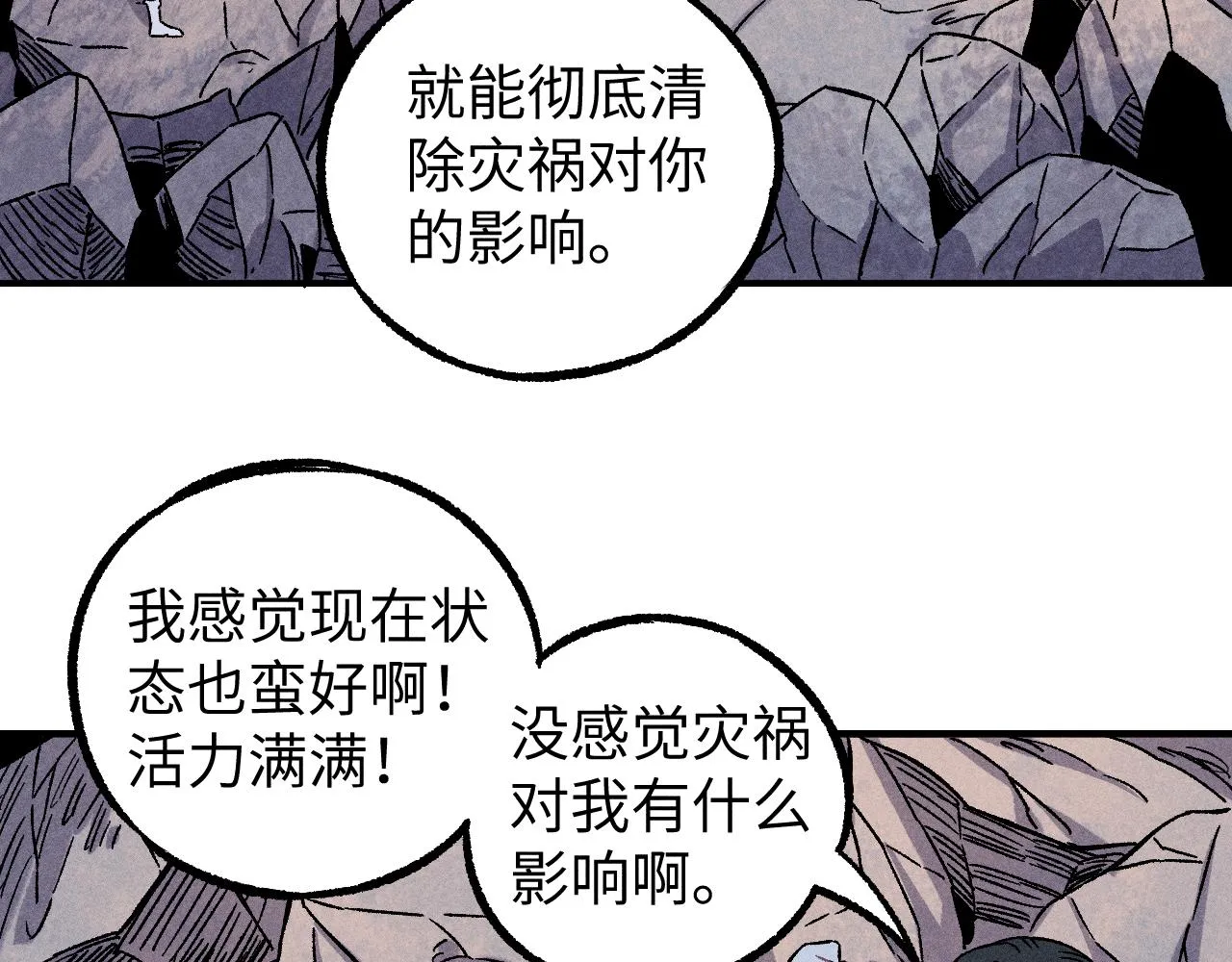第117话 战后 第82页