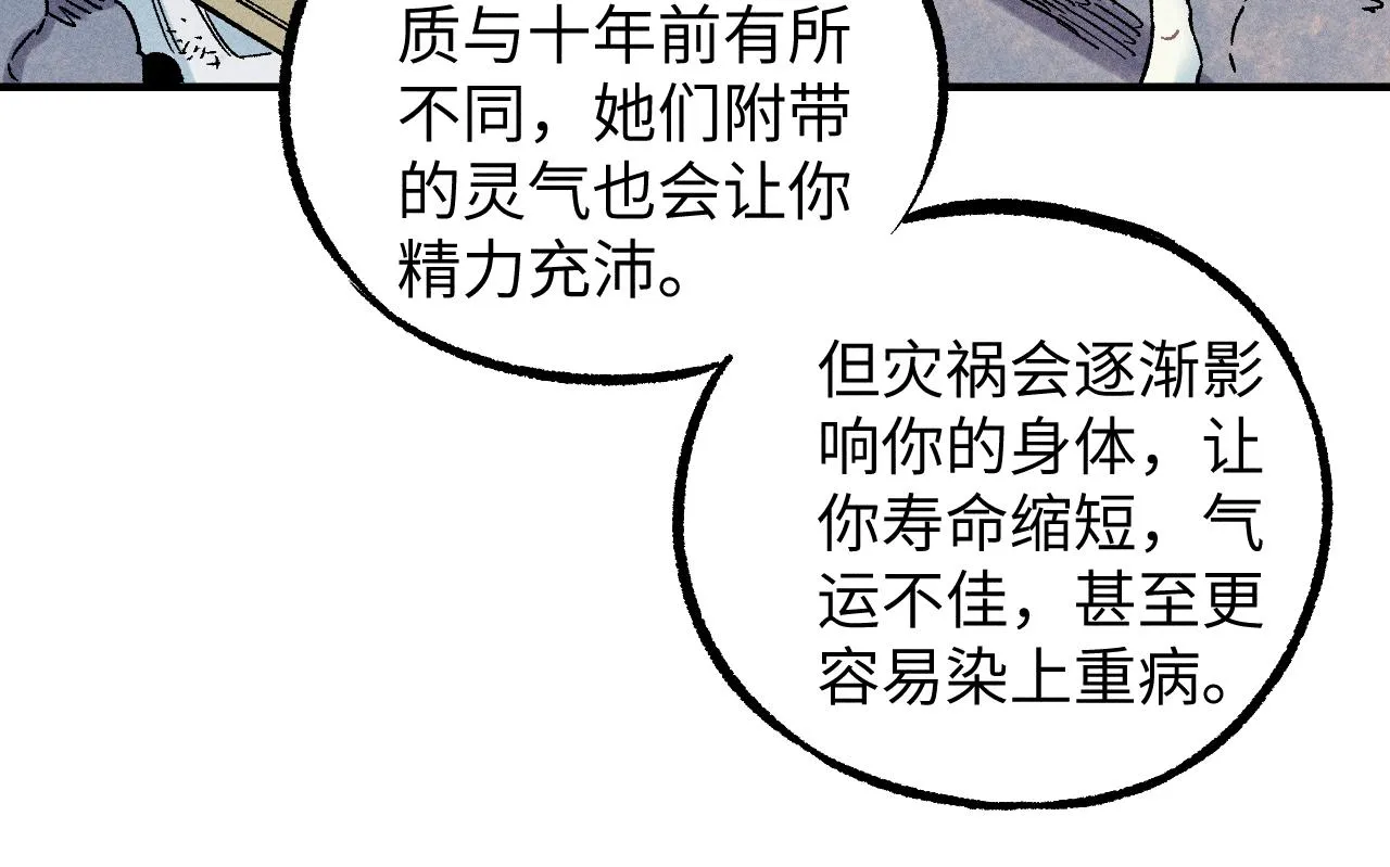 第117话 战后 第84页